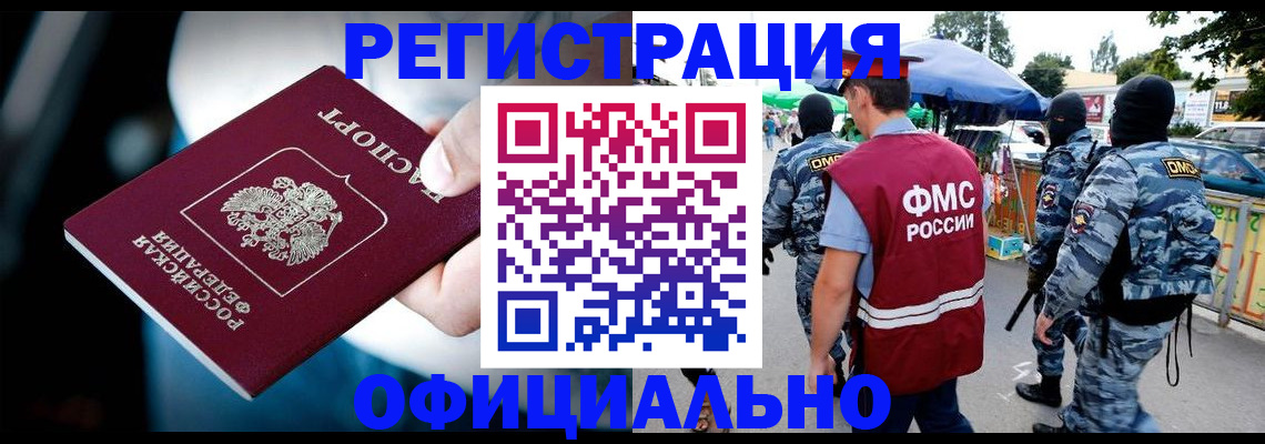прописка гарантия в Екатеринбурге