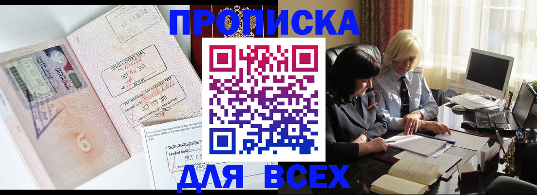 временная регистрация собственник в Екатеринбурге